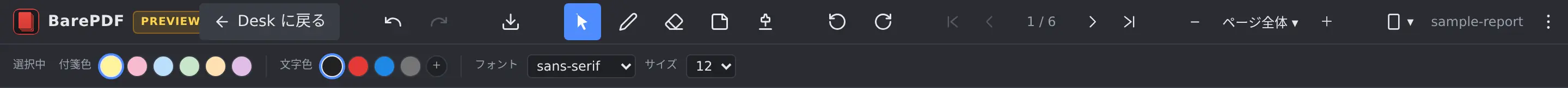 Editor の 2 段ツールバー